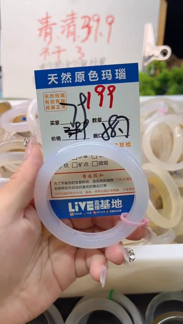 手镯玛瑙/玉髓未镶嵌199