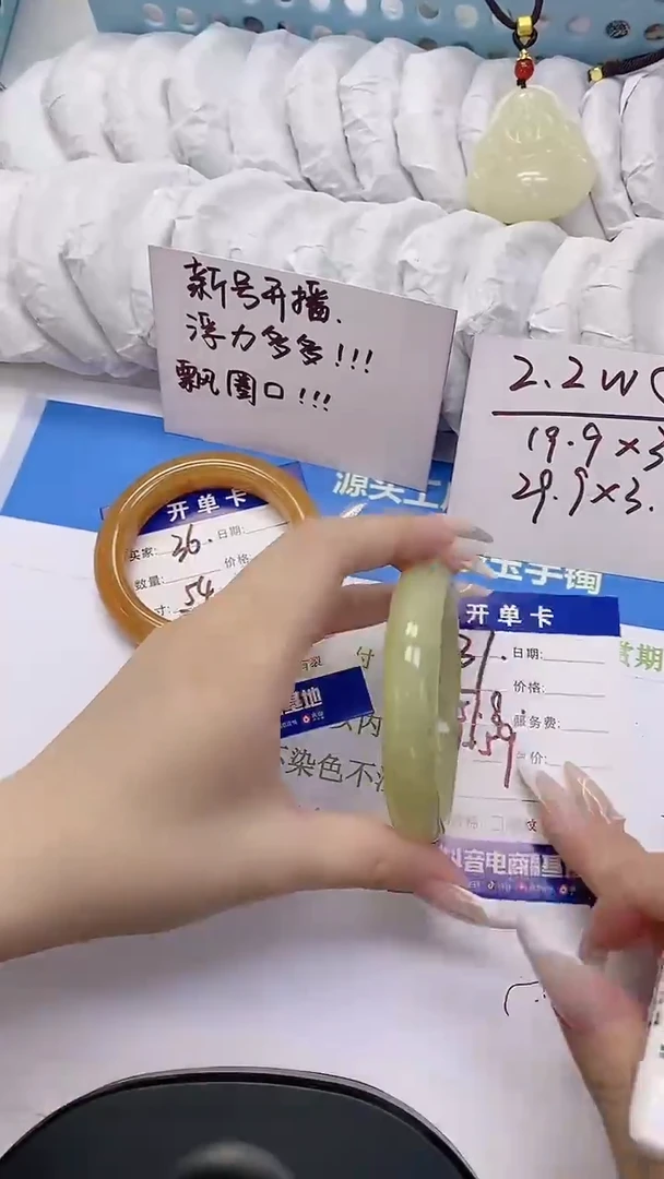 未镶嵌手镯石英质玉31-57.8