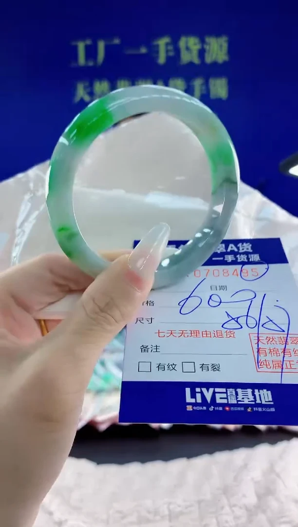 未镶嵌手镯翡翠95天然翡翠A货