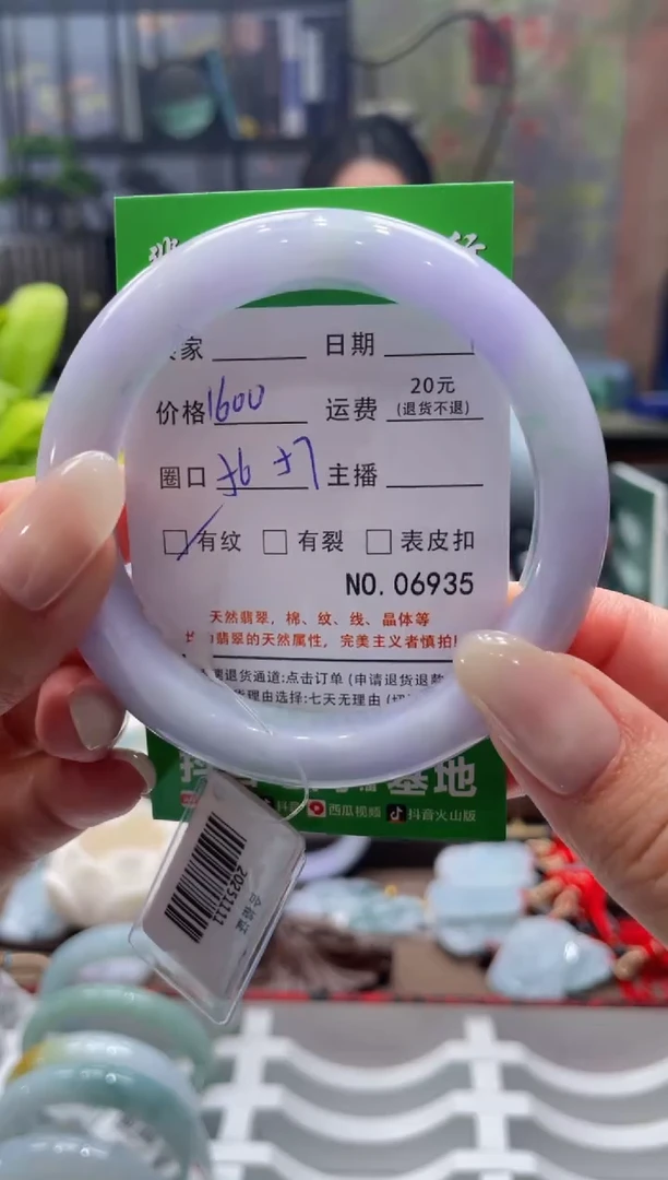未镶嵌手镯翡翠00006935