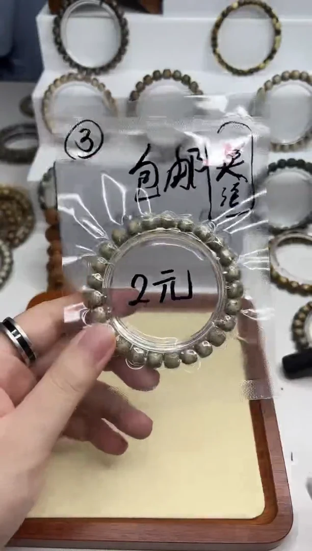 手串星月菩提开场 125--3