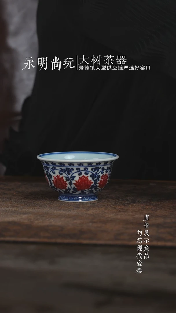 杯子永明尚玩釉里红缠枝莲红花心中压手杯