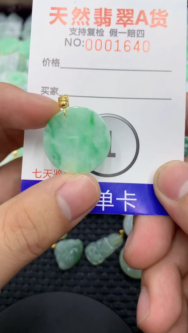 【闪购商品】翡翠颈饰未镶嵌1111111111