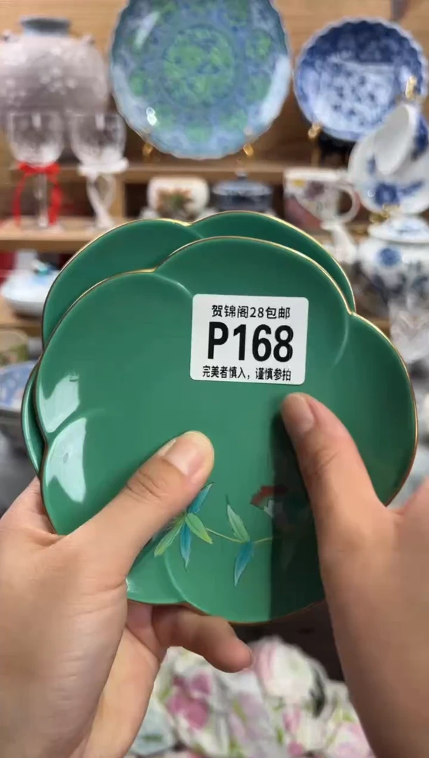 瓷片嘉**诵      P168