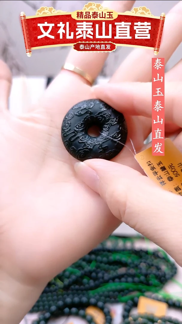 幸****下天然泰山玉平安扣