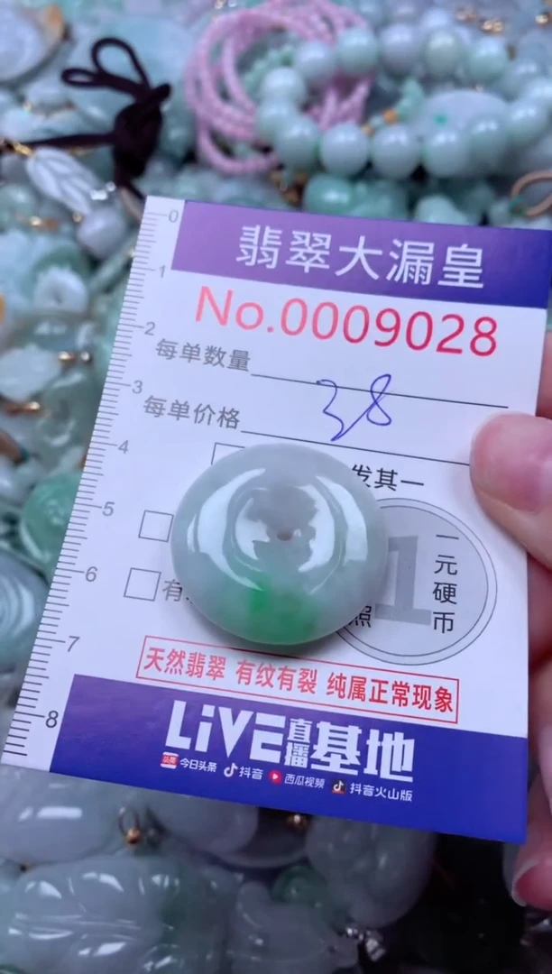 吊坠(不含链)未镶嵌翡翠9028