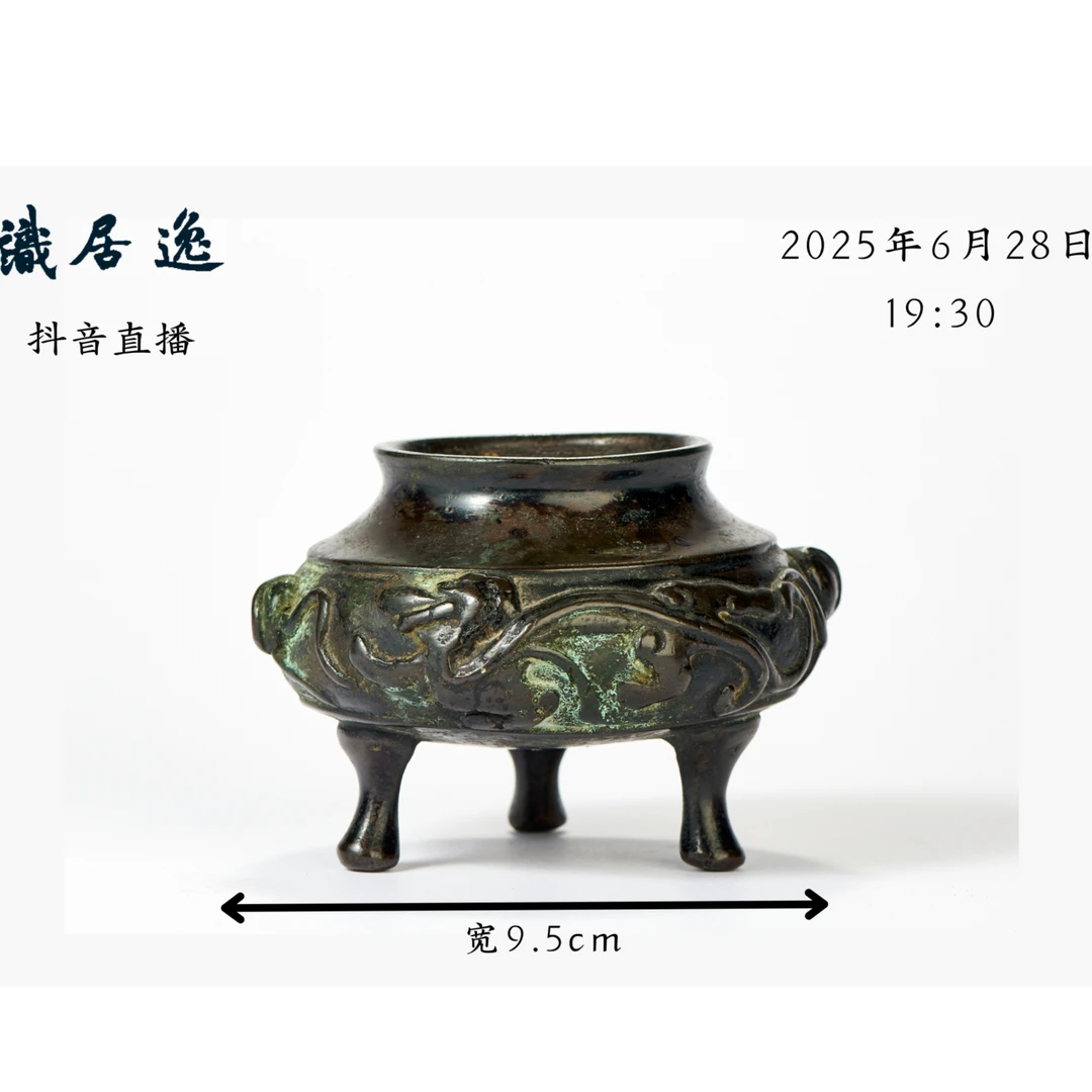 12 清早期  铜龙纹炉