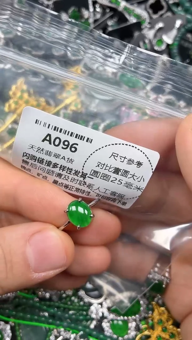 颈饰未镶嵌翡翠A096戒指