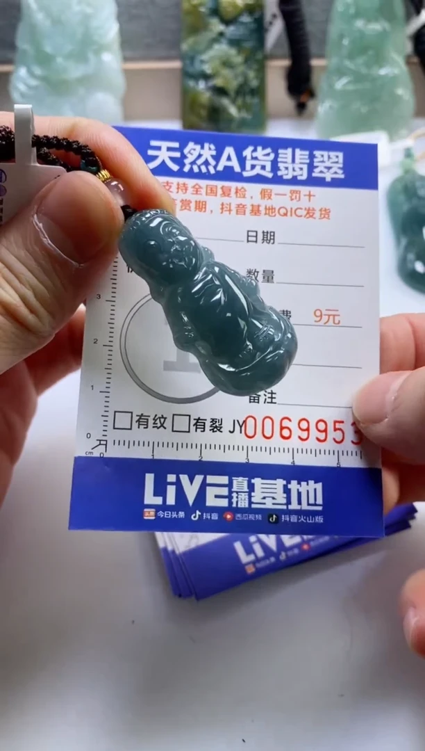 【闪购商品】翡翠挂件未镶嵌