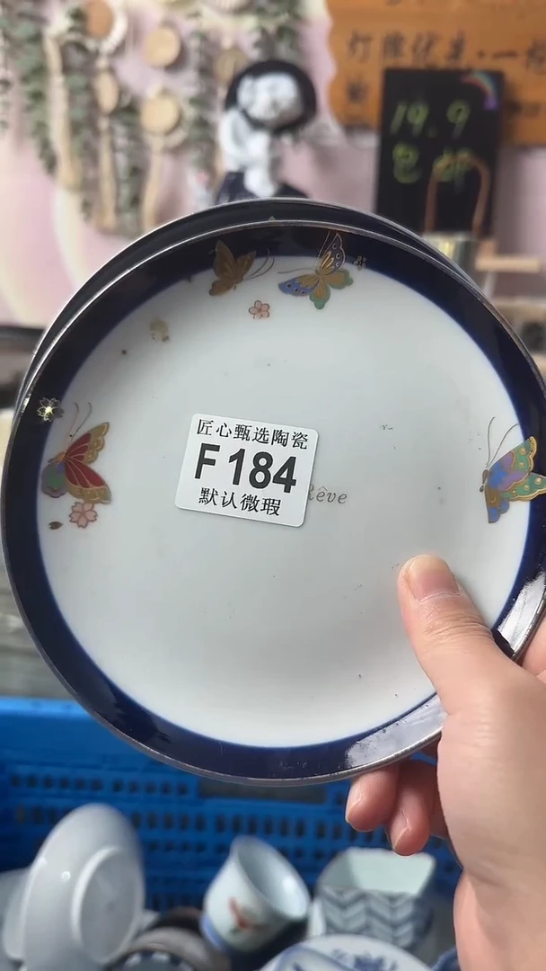 瓷片?闪购产品默认破F184