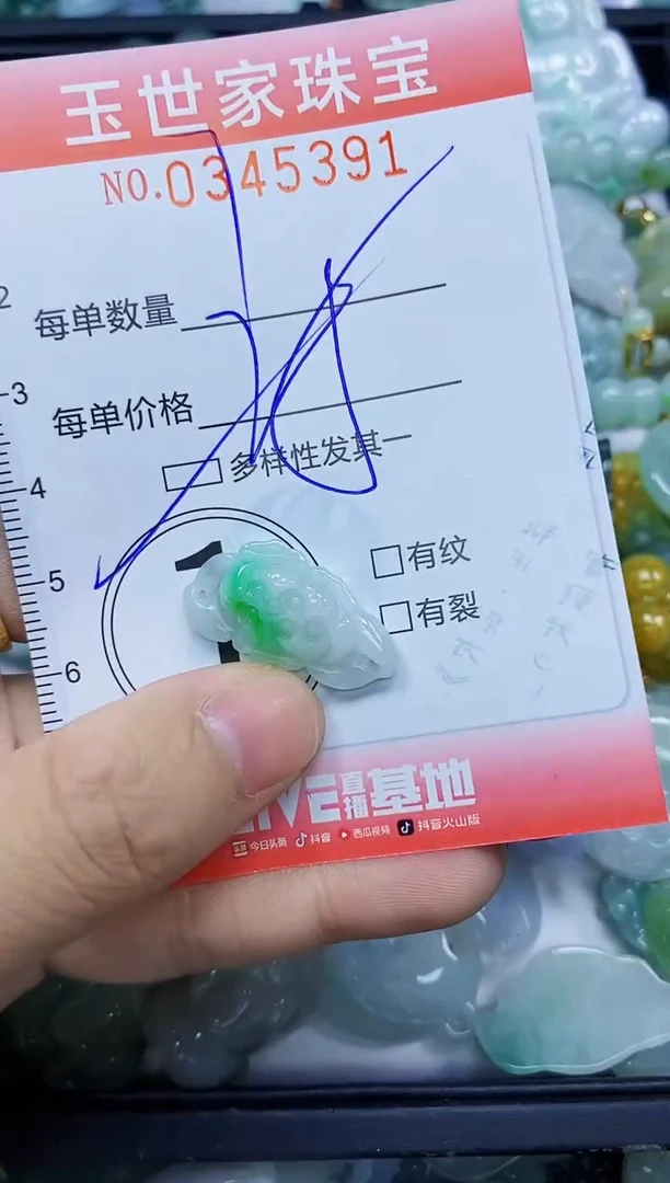 颈饰未镶嵌翡翠闪购0345391多样性发其一