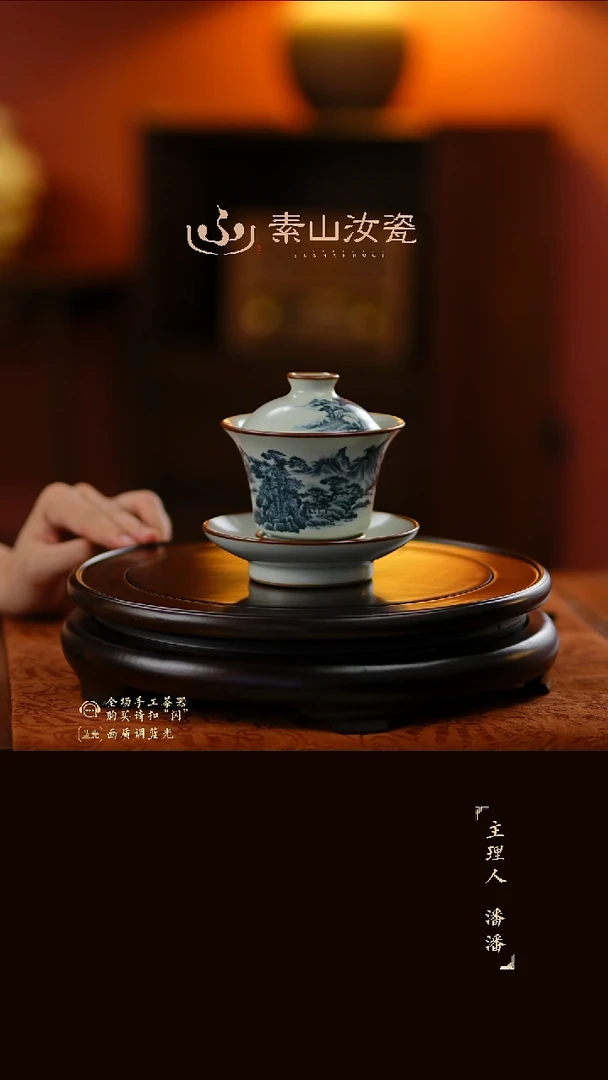 玉石青山水马蹄三才盖碗