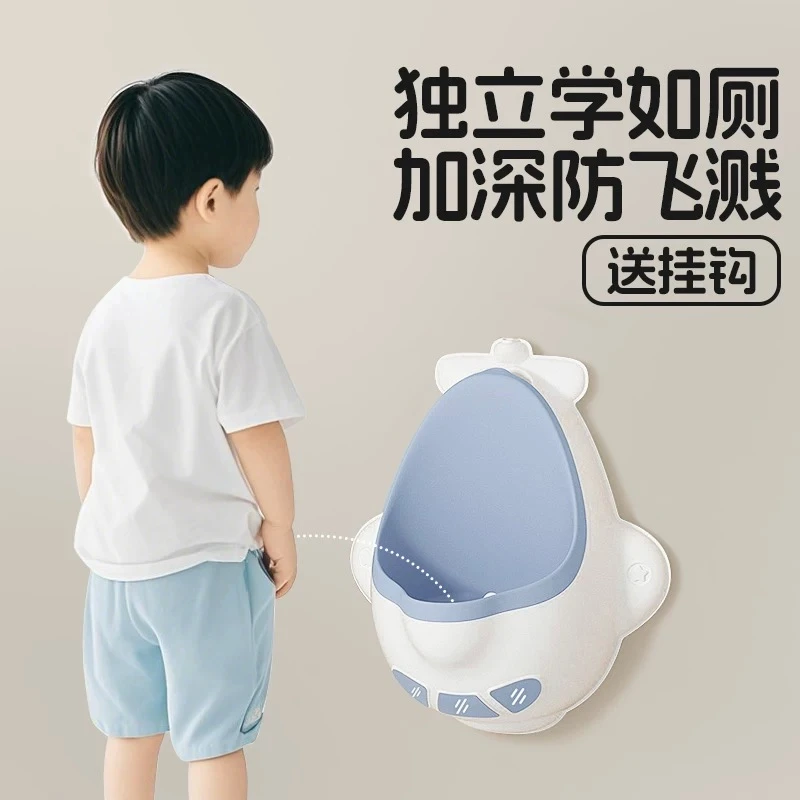 【独立如厕训练】sunnybebe儿童站立式小便斗男宝小便斗挂墙式