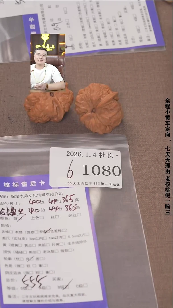 把件文玩核桃T*諘帝文化1080蛤蟆头