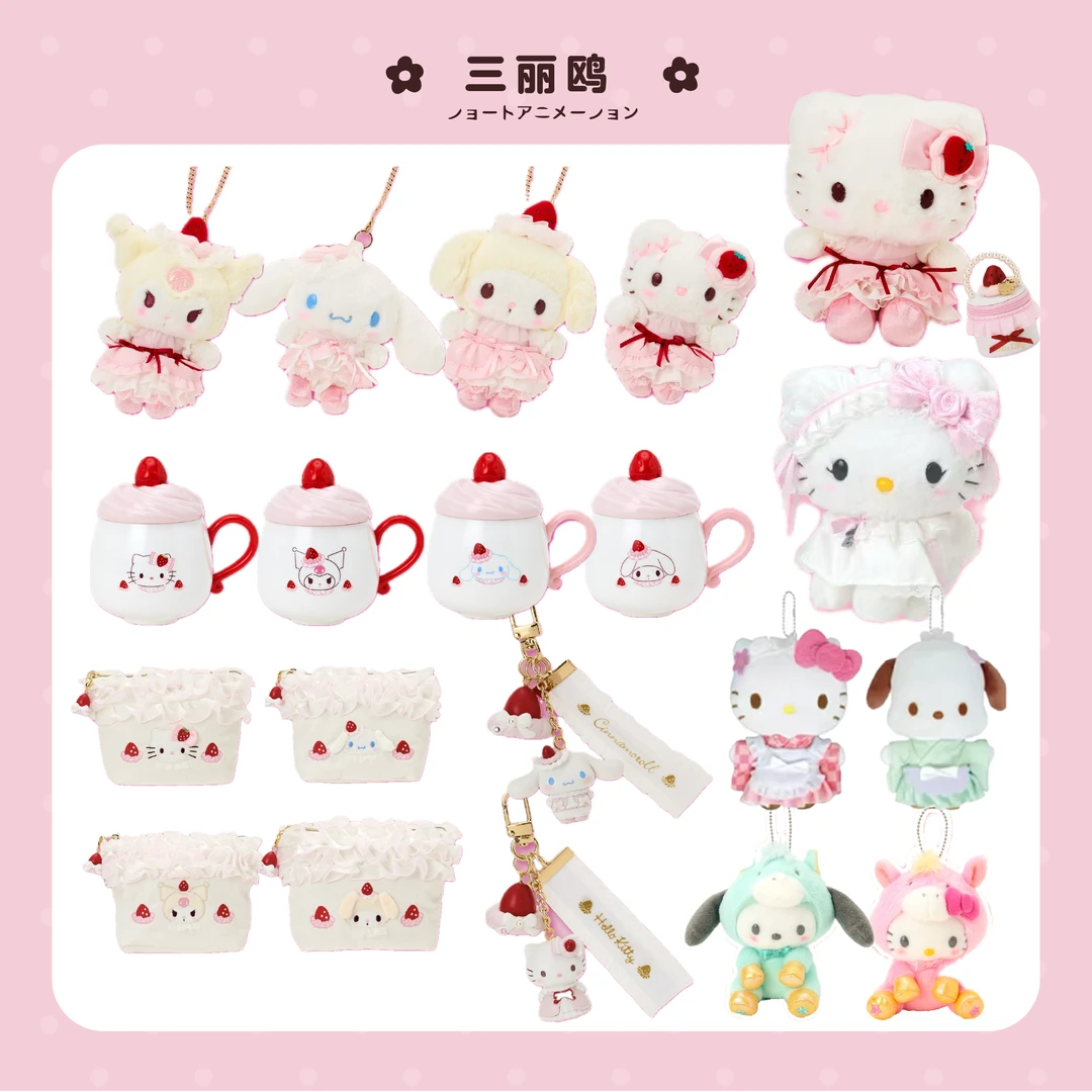 Sanrio 三丽鸥 草莓系列 首饰收纳盒玩偶 俏咪（直播代拆）