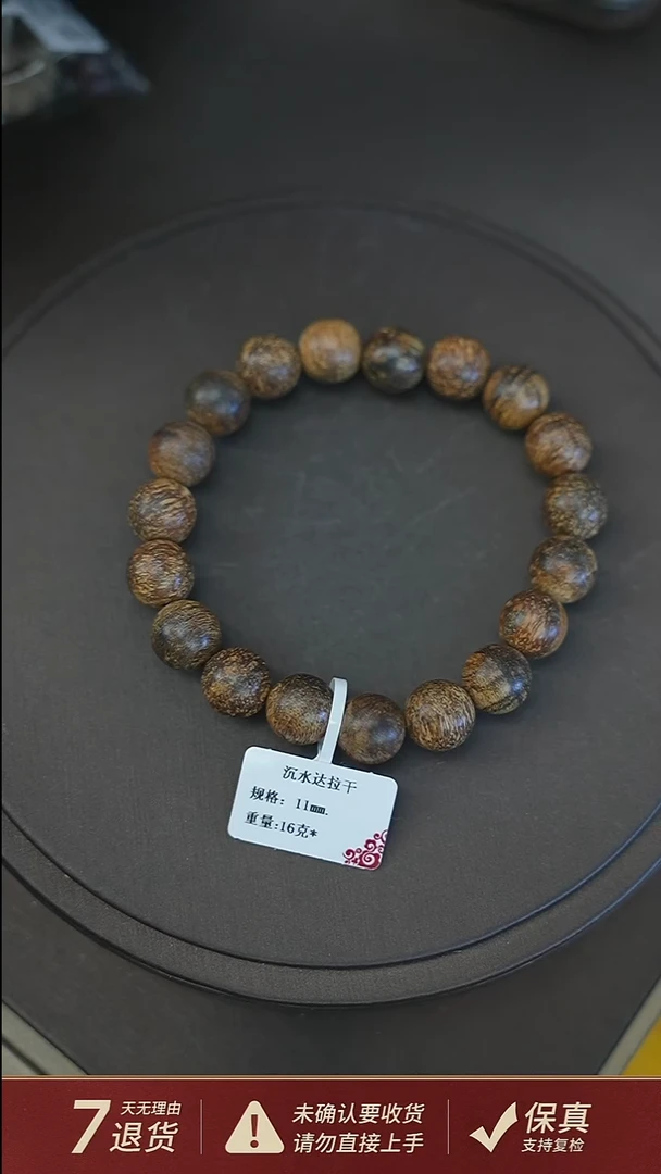 沉香手串沉水达拉干沉香16克1.1手串单圈