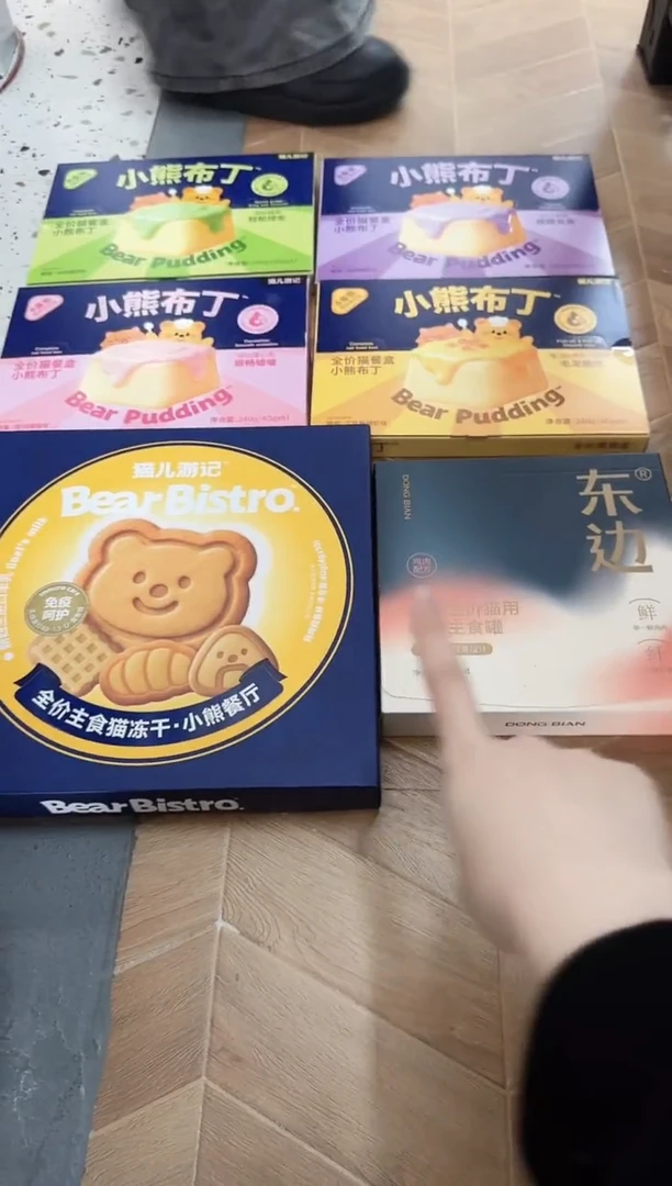 269小鬼小熊布丁大*4盒（各一盒）+小熊饼干*1盒+东边猫罐*1盒