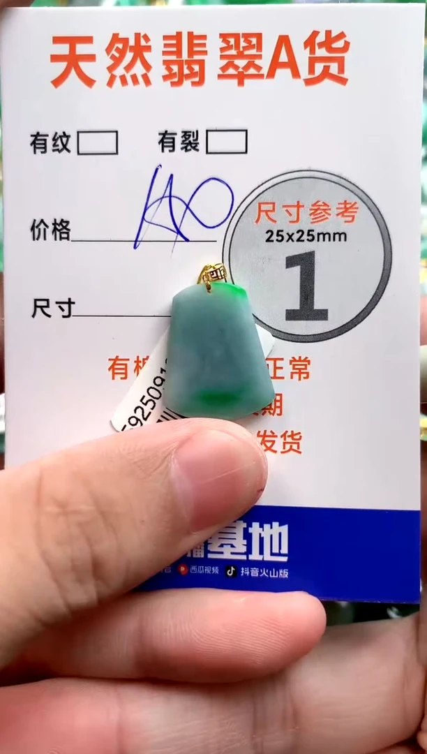 颈饰18K金镶嵌翡翠0835522767