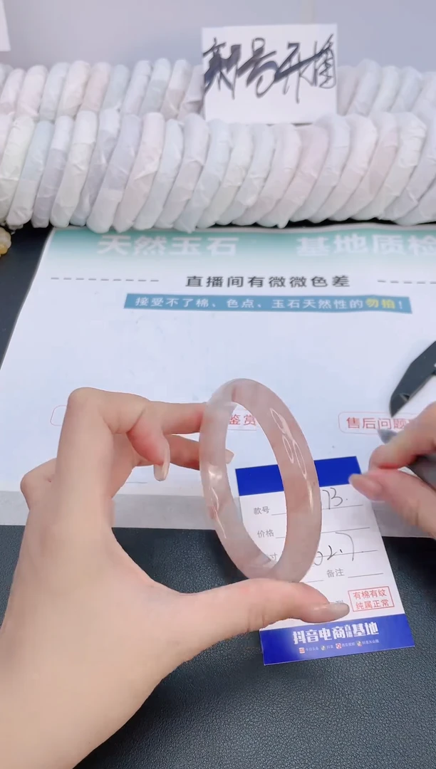 石英质玉手镯未镶嵌5G73-62