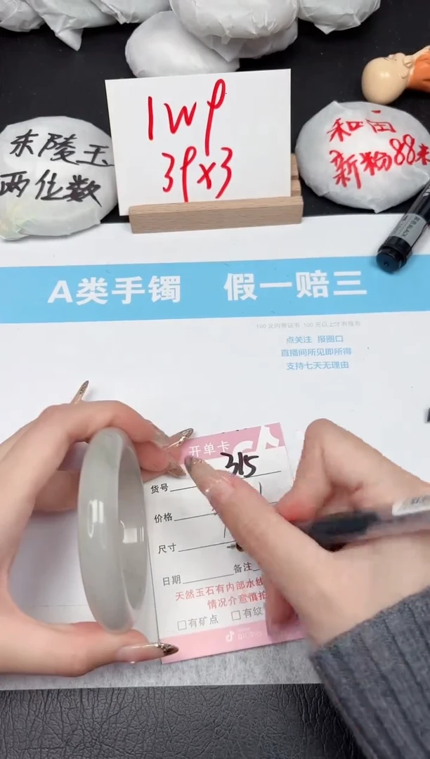 【闪购商品】石英质玉手镯未镶嵌315-56.4