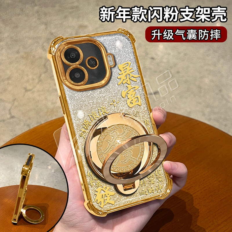 新年款细闪电镀防摔适用【vivo】y200gt喜庆旋转支架多功能手机壳