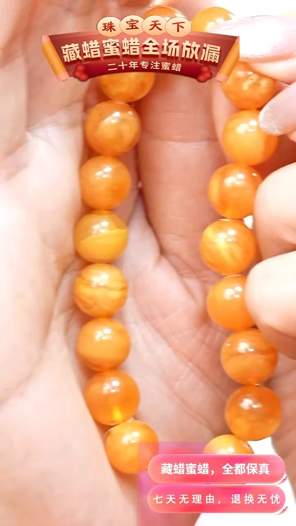 未镶嵌颈饰蜜蜡6338天然蜜蜡珠宝奇石全部保真