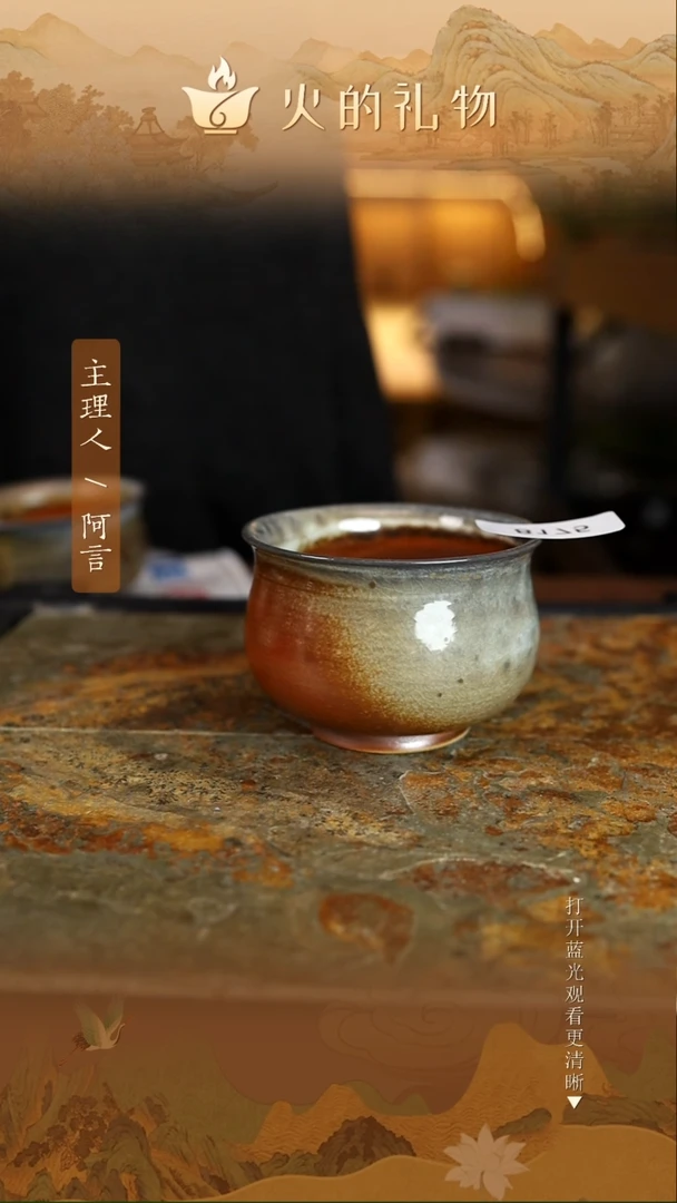 火的礼物匠心器物8175