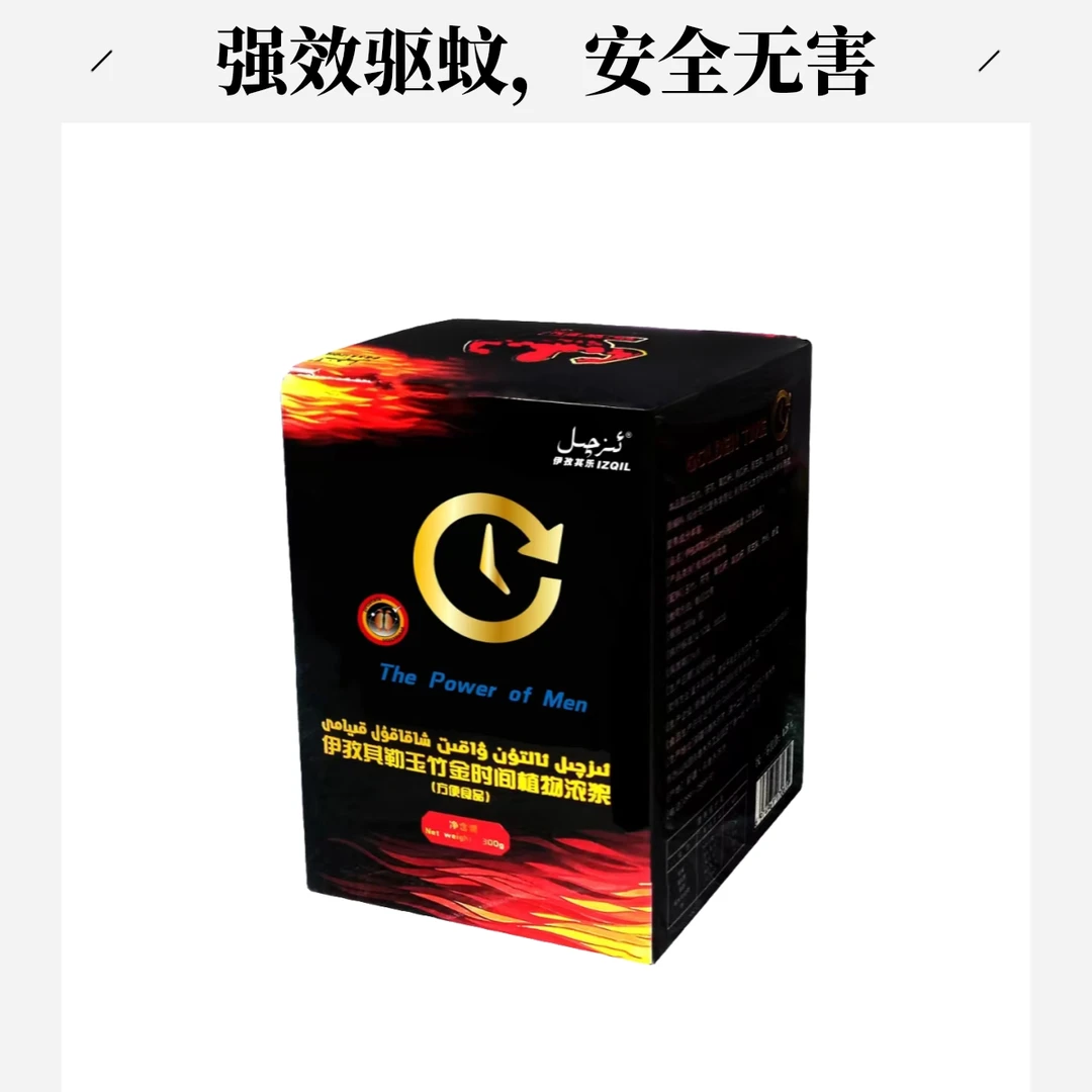 伊孜其勒xakakul kiyami 植物浓浆