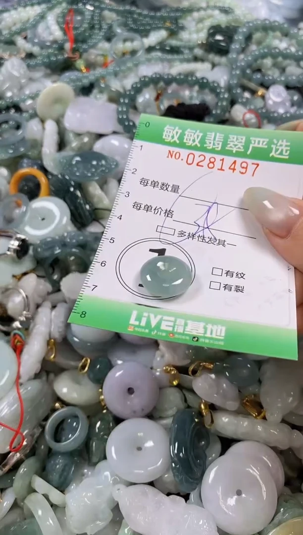 翡翠未镶嵌颈饰闪购0281497多样性发其一