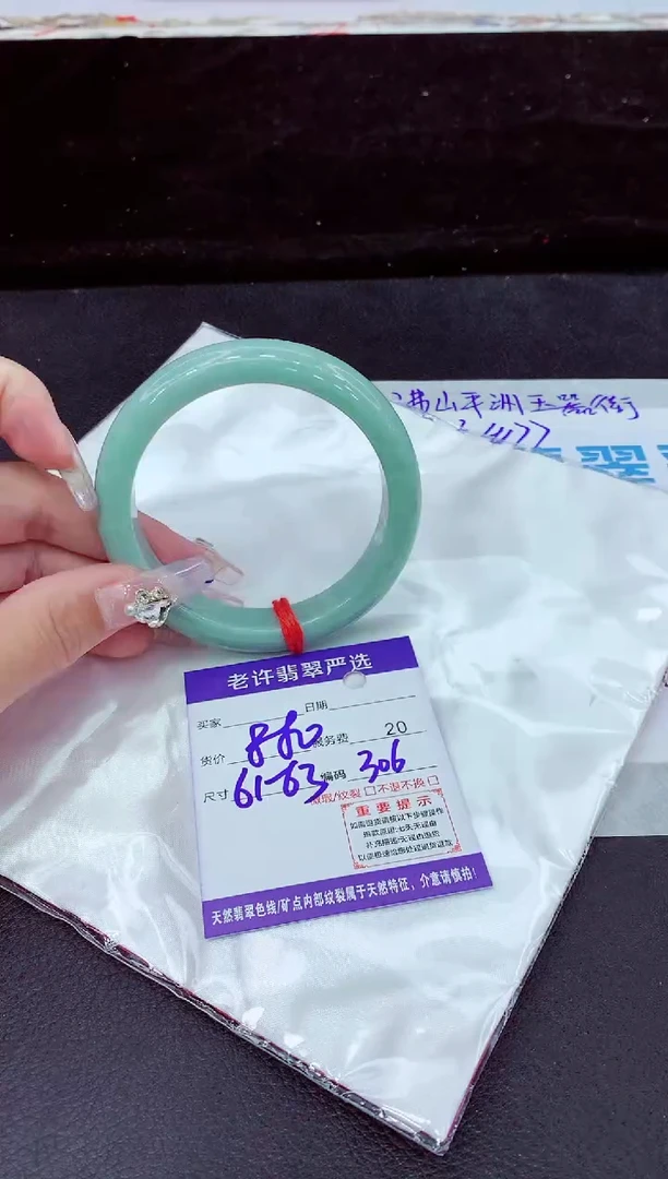 未镶嵌手镯翡翠111111