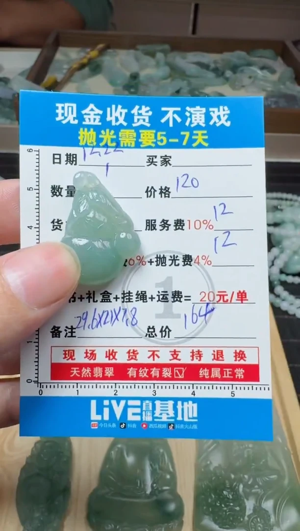 未镶嵌定制翡翠1071279298