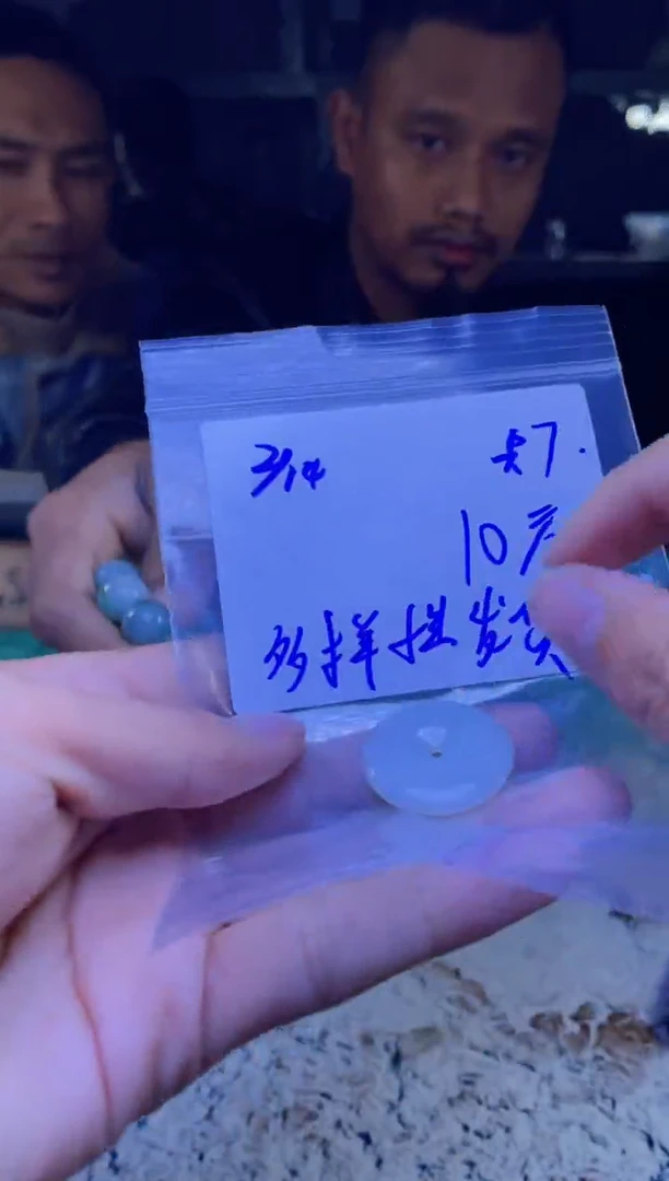 【闪购商品】定制翡翠未镶嵌平安扣