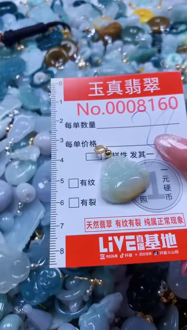 翡翠未镶嵌吊坠(不含链)8160