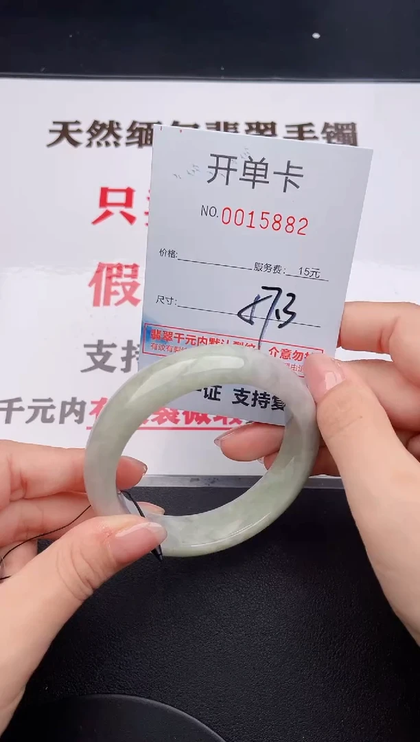 未镶嵌手镯翡翠82