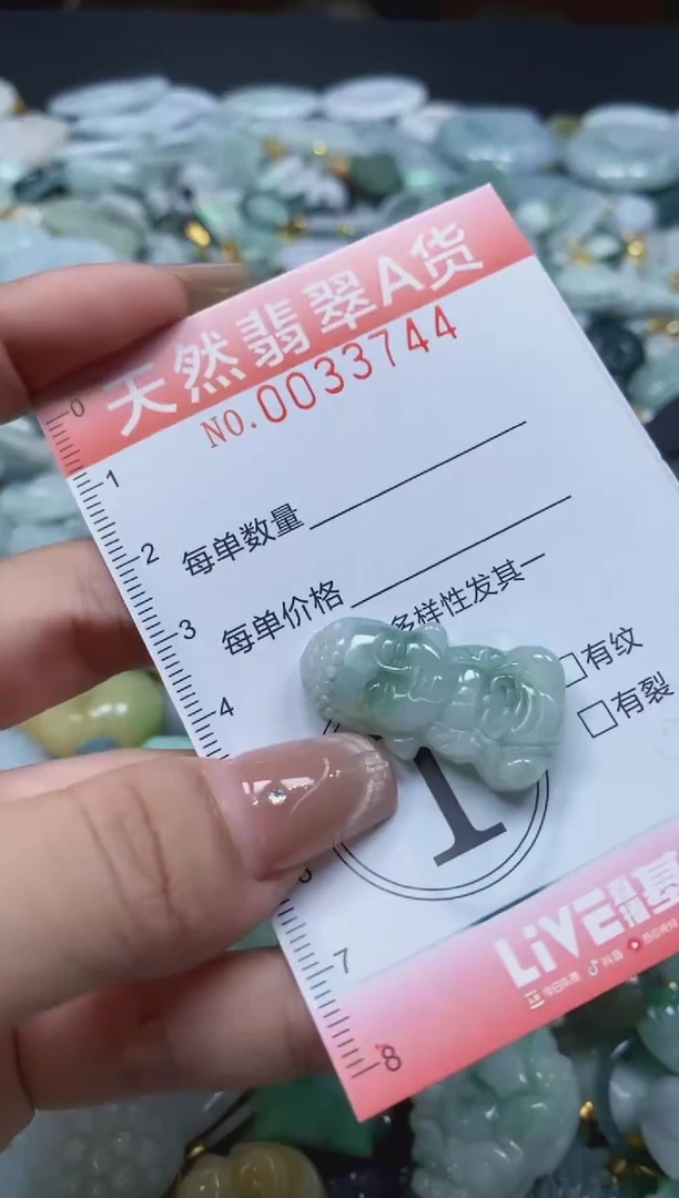 翡翠未镶嵌颈饰闪购0033744