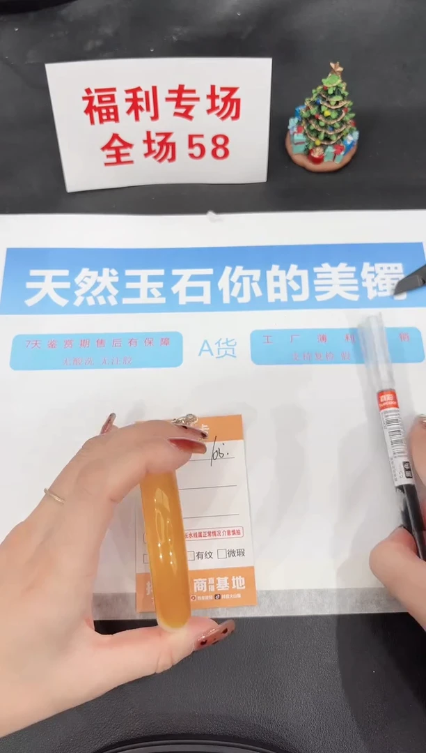 未镶嵌手镯石英质玉105-57.8