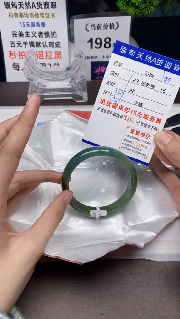 【闪购商品】翡翠手镯未镶嵌100天然A货缅甸翡翠需包容完美主义慎拍