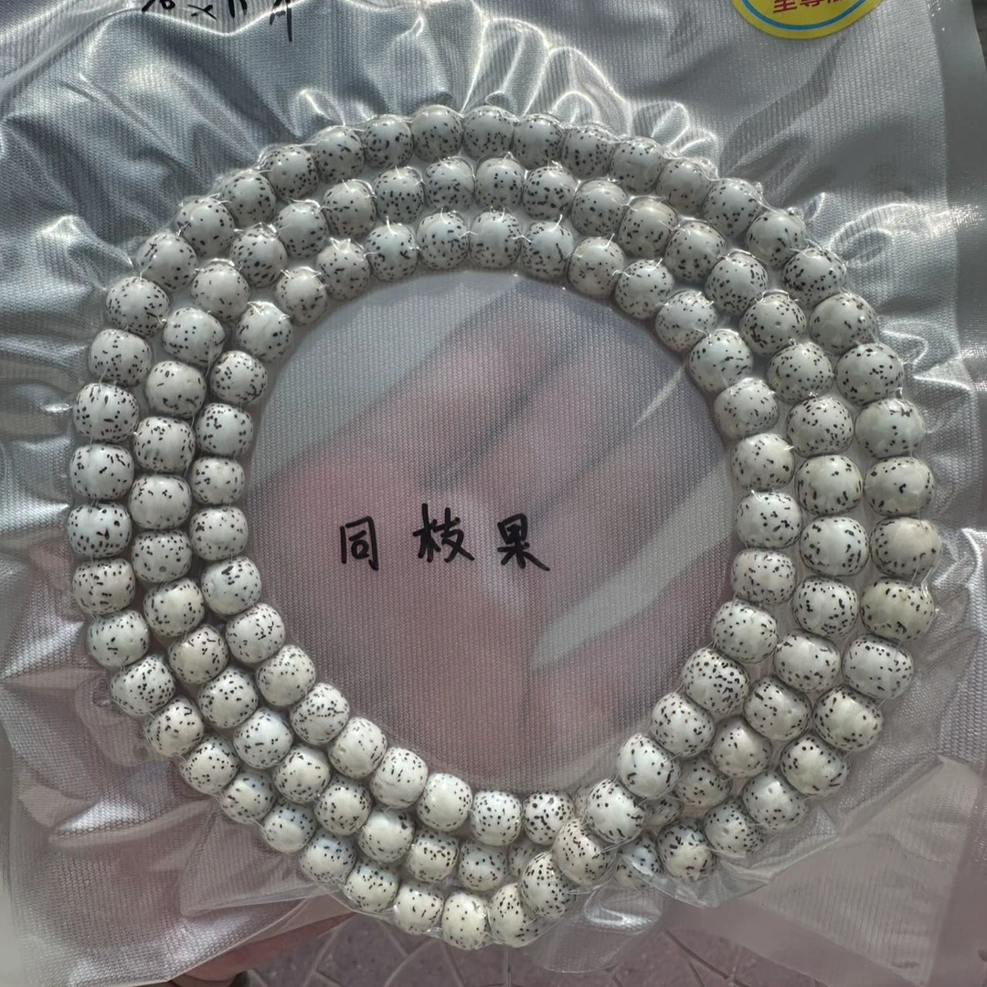 【地主专属】13 G43372-星月菩提大留白脖挂-11mm