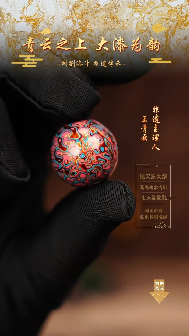 2.0粉蓝羽毛捻单珠