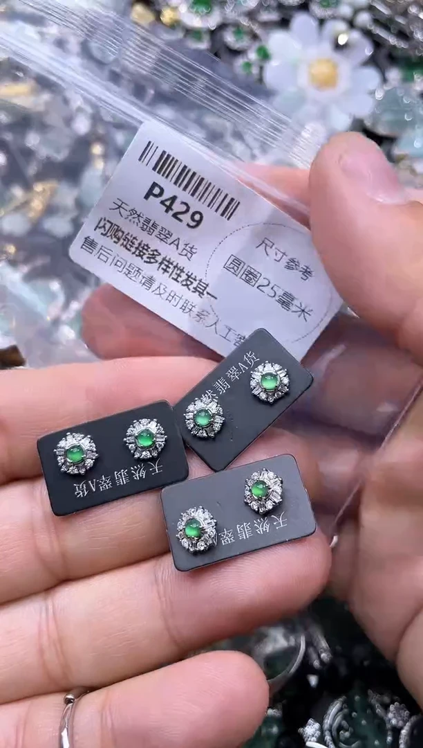 【闪购商品】翡翠颈饰未镶嵌P429耳钉 多样性发其一