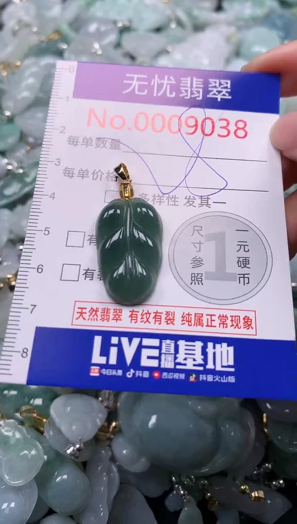 吊坠(不含链)未镶嵌翡翠9038