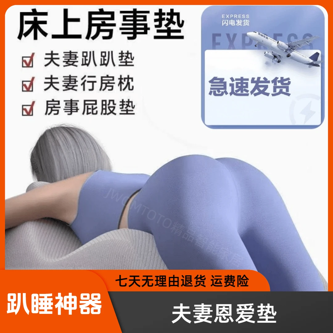 插入式趴睡枕多功能两用趴睡枕夫妻恩爱网红趴趴枕床上垫夫妻专用