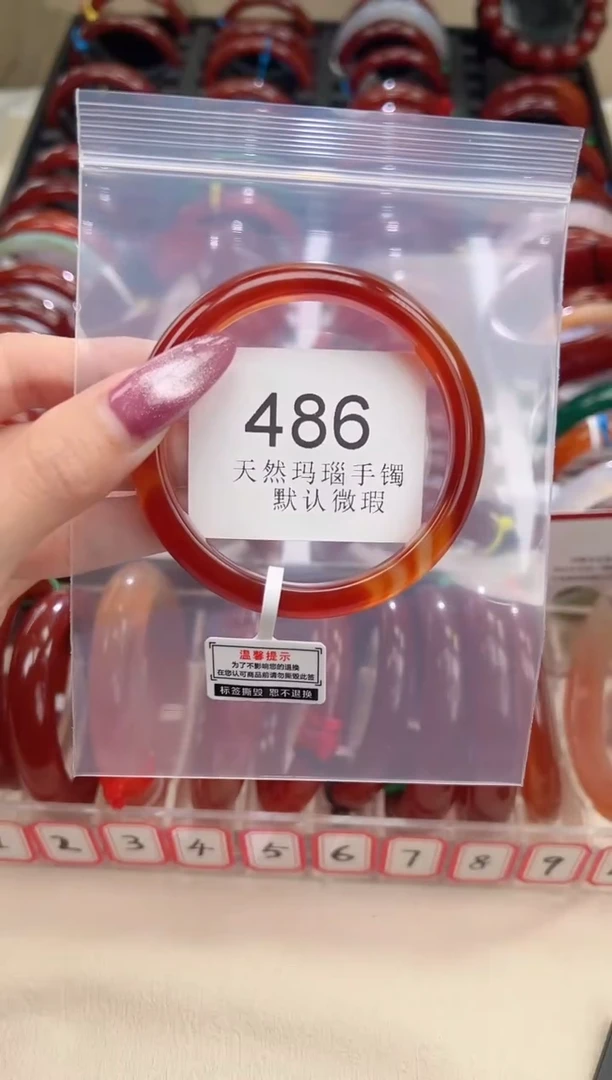 手镯玛瑙/玉髓未镶嵌58圈口*B486