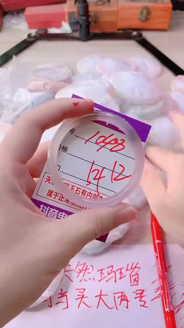 手镯玛瑙/玉髓未镶嵌1048