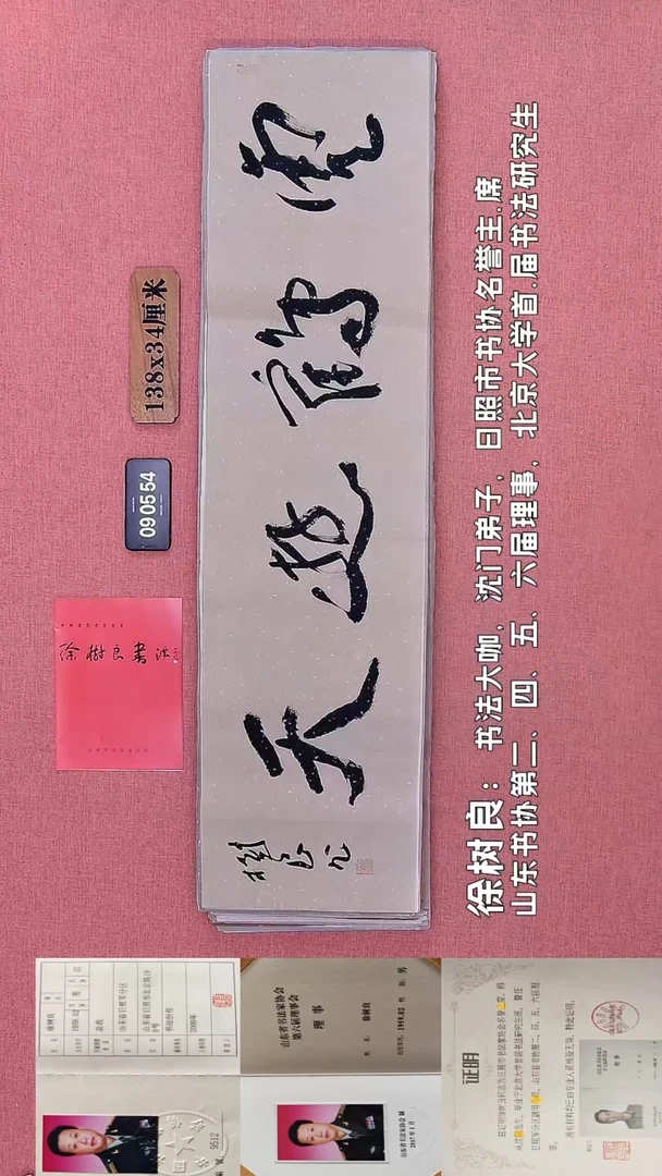 书法11    徐老师书法作品