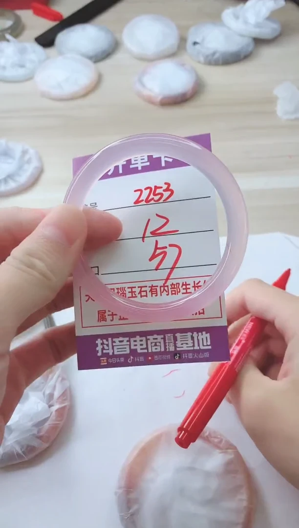 玛瑙/玉髓手镯未镶嵌2253