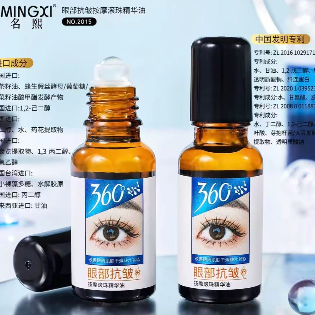 眼部按摩精油6瓶