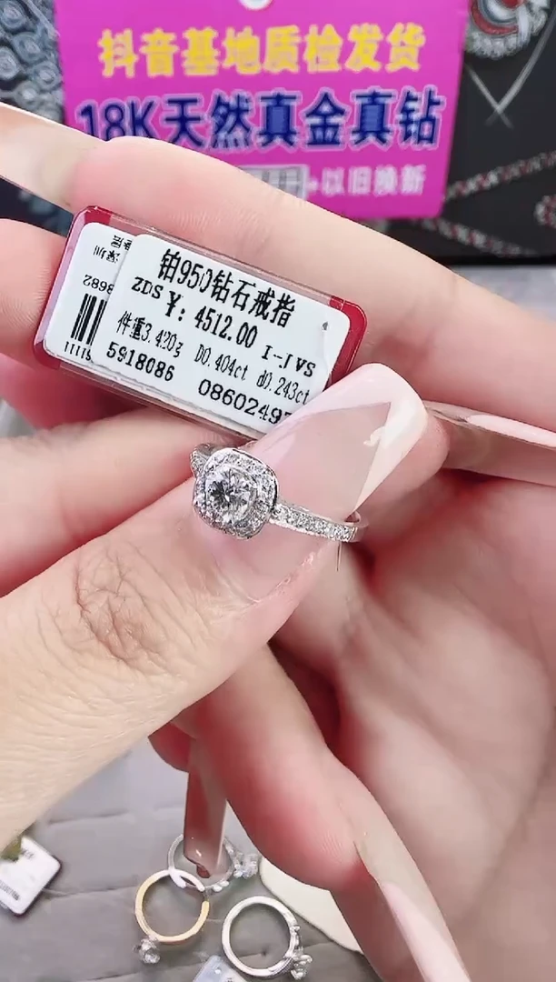 铂Pt950镶嵌戒指/指环钻石星哥臻选【全新品牌天然真金真钻】