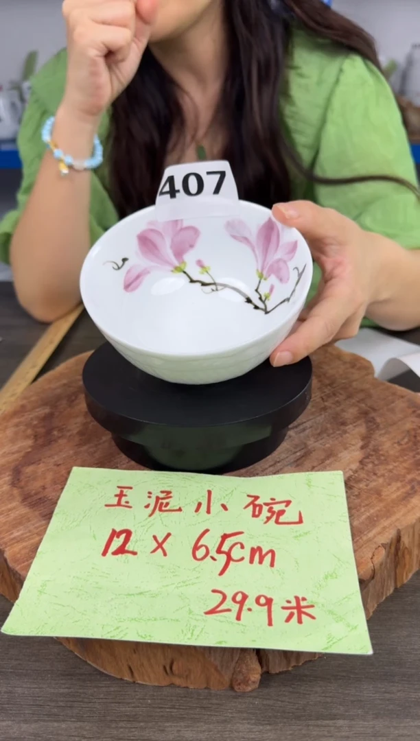 其他高温瓷（玉泥小碗）407