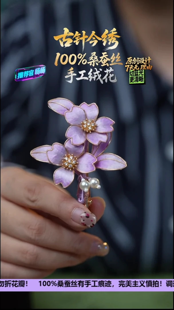 刺绣非遗手工高级款发卡《紫樱》100%桑蚕丝高端工艺